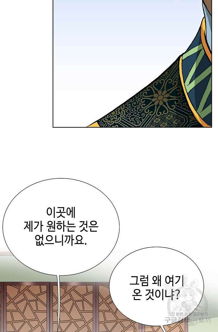 태극무존 20화 21