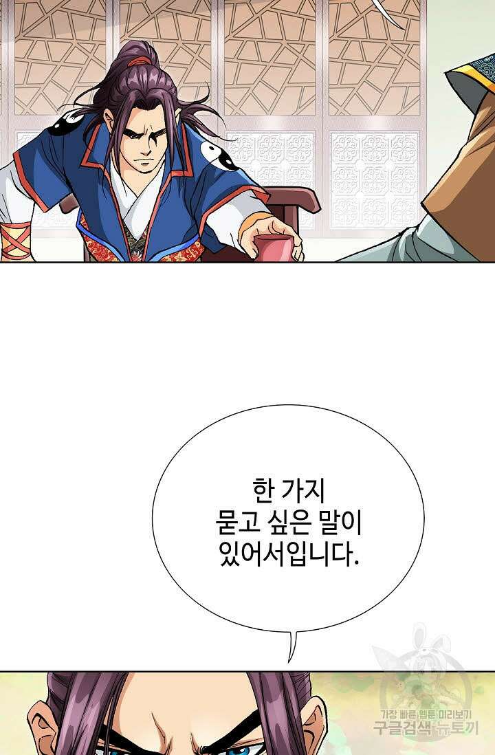 태극무존 20화 22