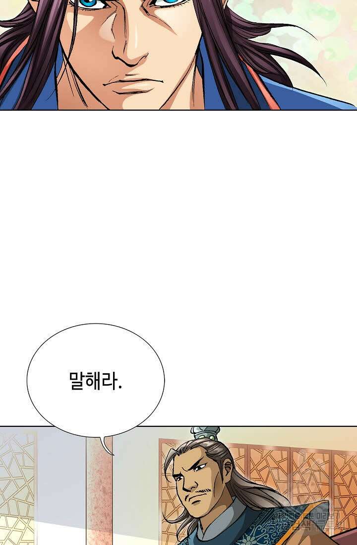 태극무존 20화 23