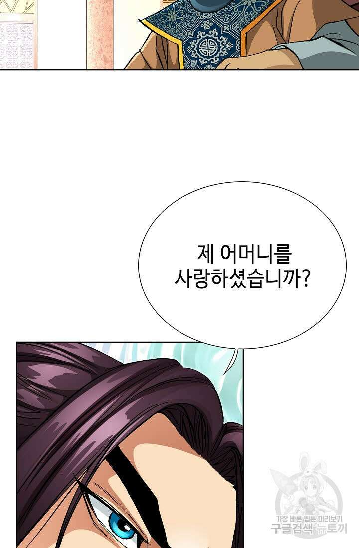 태극무존 20화 24