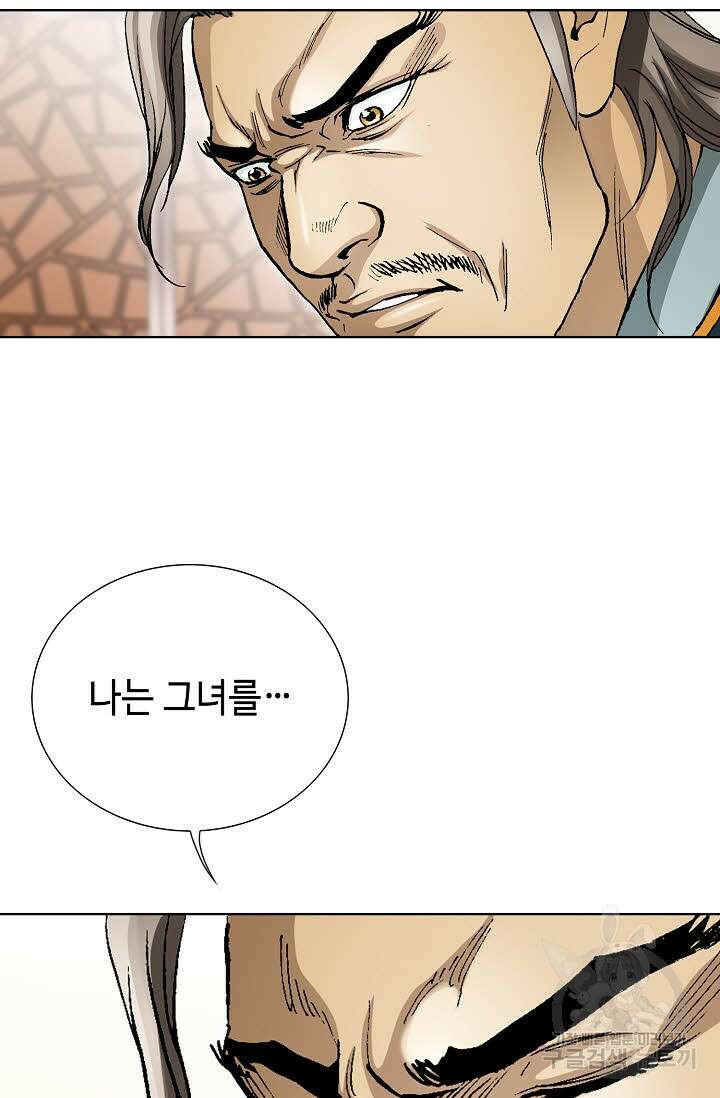 태극무존 20화 28