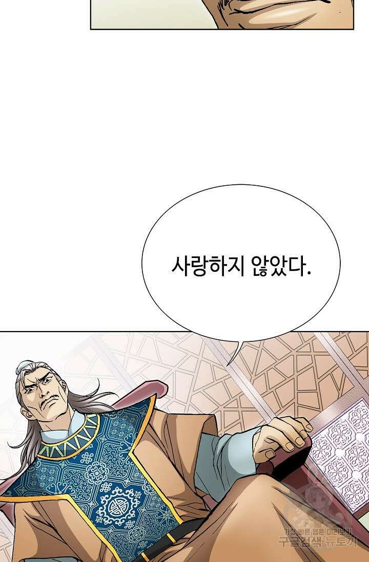 태극무존 20화 30