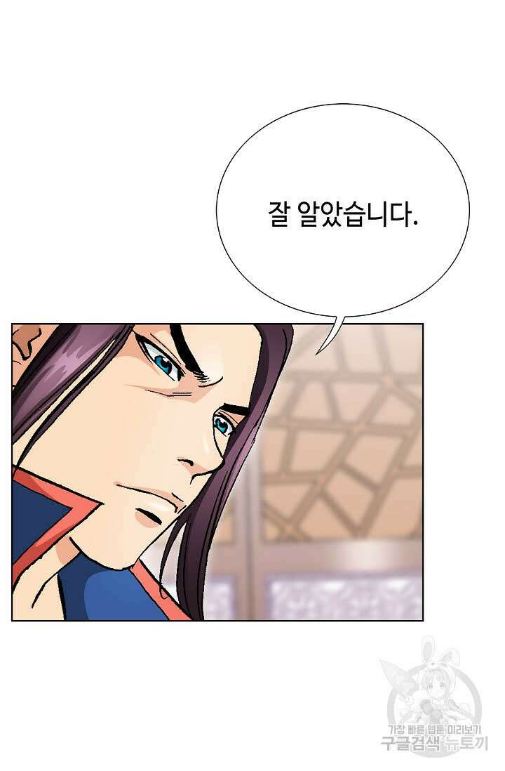 태극무존 20화 32