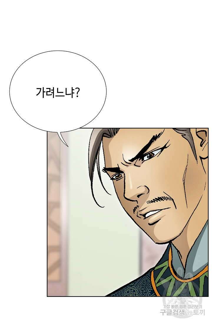 태극무존 20화 33