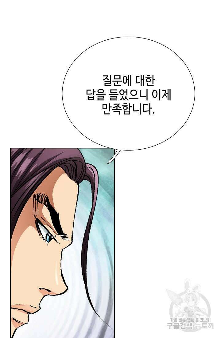 태극무존 20화 34