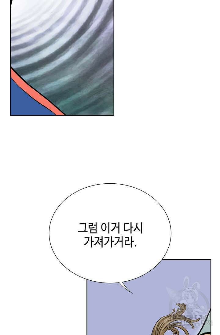 태극무존 20화 35
