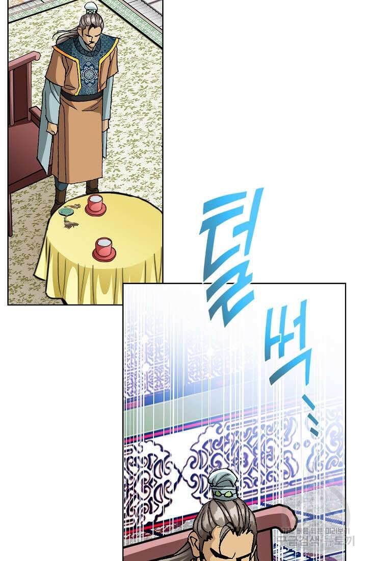 태극무존 20화 41
