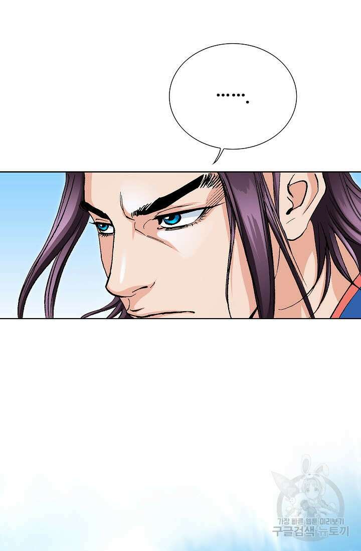 태극무존 20화 46