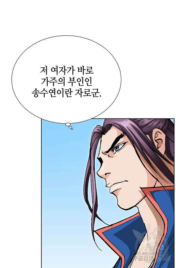 태극무존 20화 49