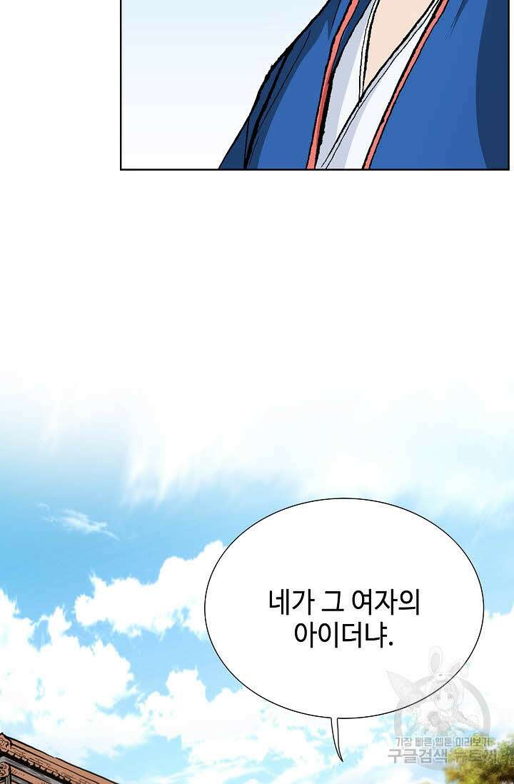 태극무존 20화 50