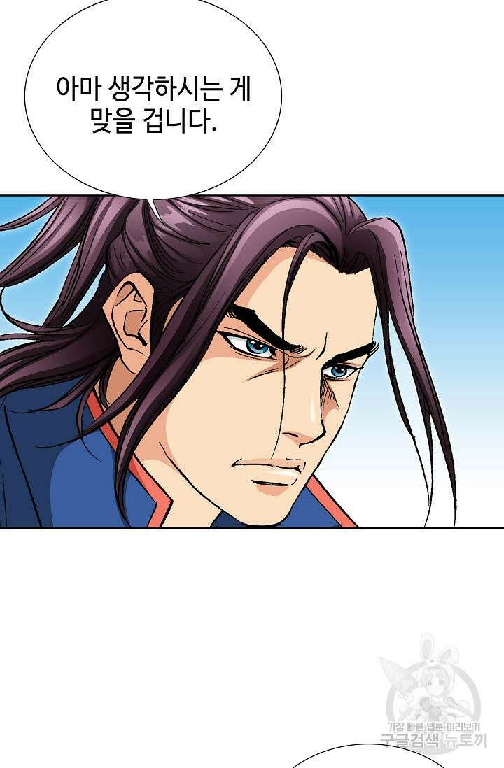 태극무존 20화 52