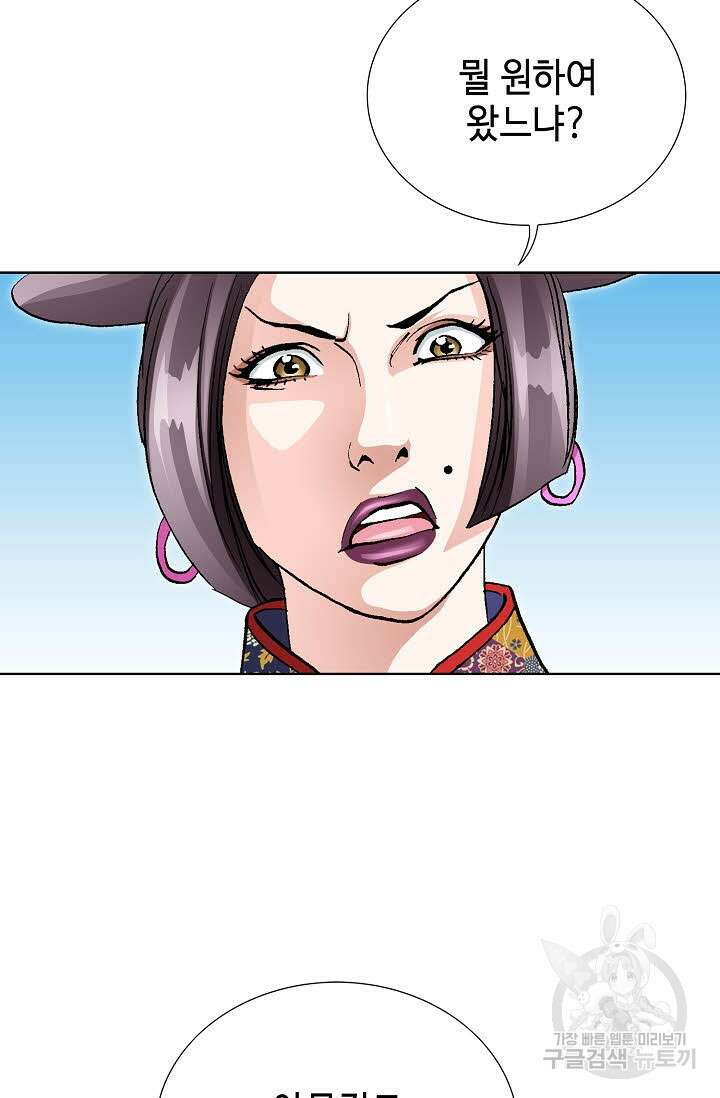 태극무존 20화 53
