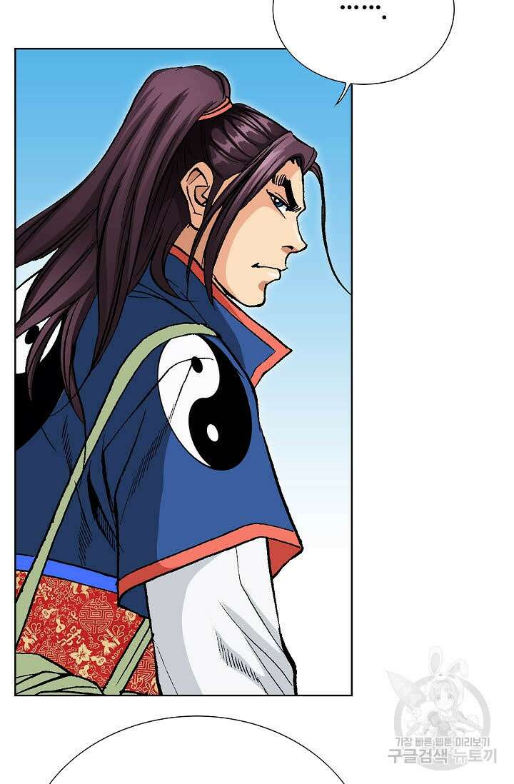 태극무존 20화 56