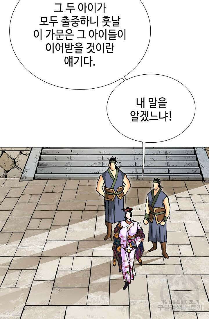태극무존 20화 57