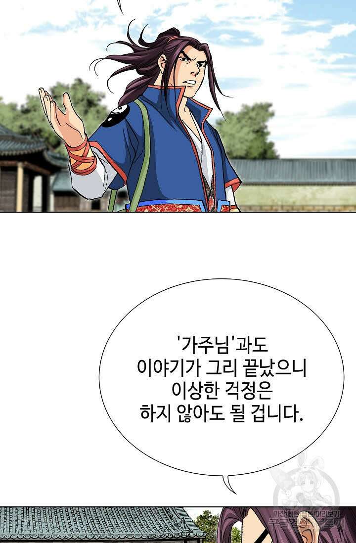 태극무존 20화 59