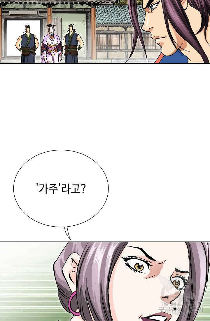 태극무존 20화 60