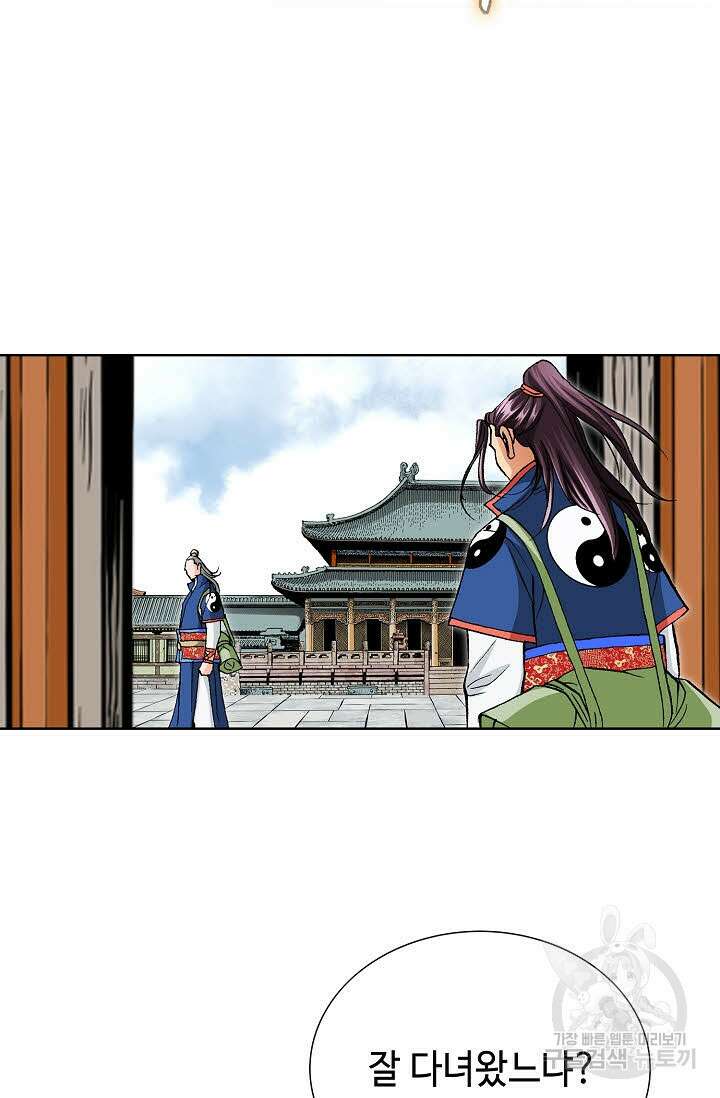 태극무존 20화 65