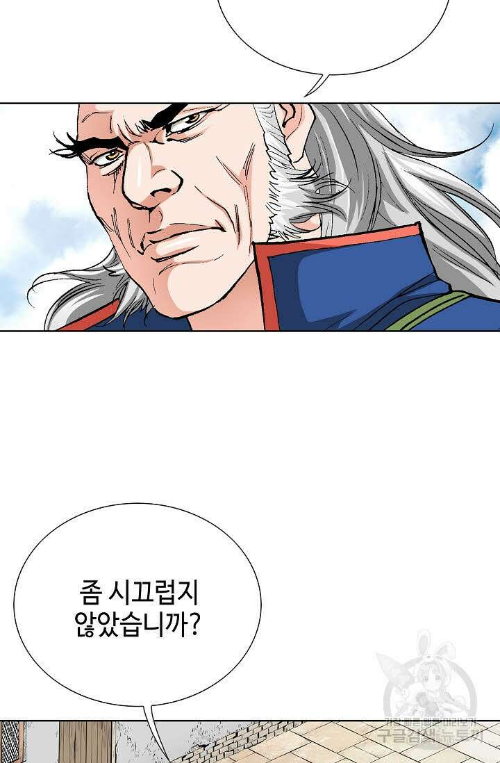 태극무존 20화 66