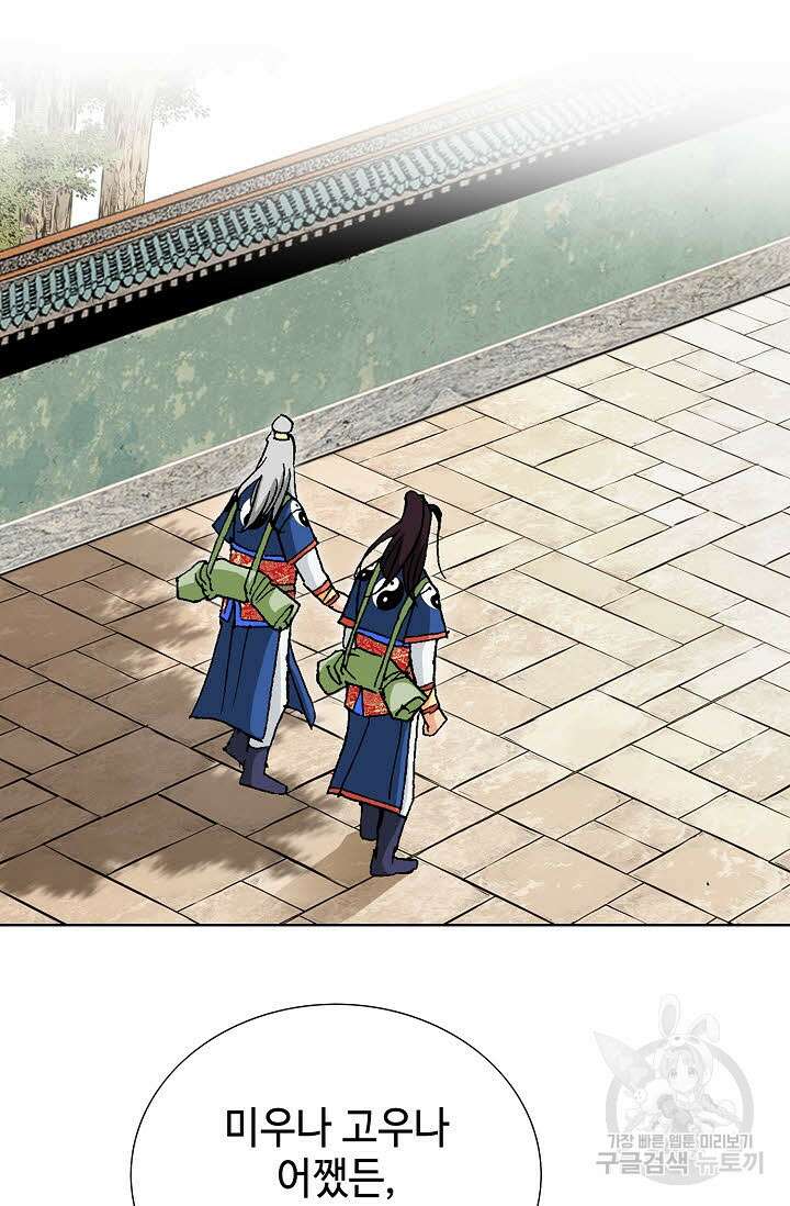 태극무존 20화 69