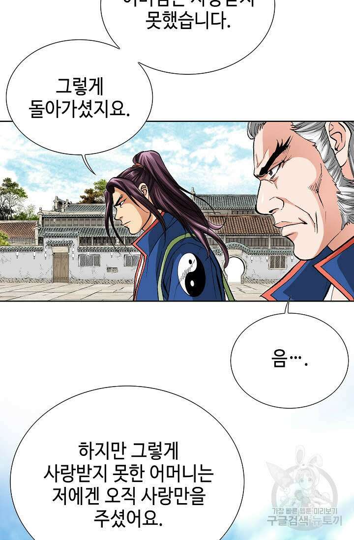 태극무존 20화 71