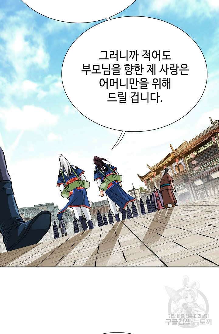 태극무존 20화 72