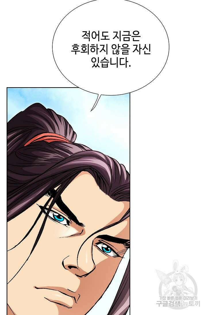 태극무존 20화 73