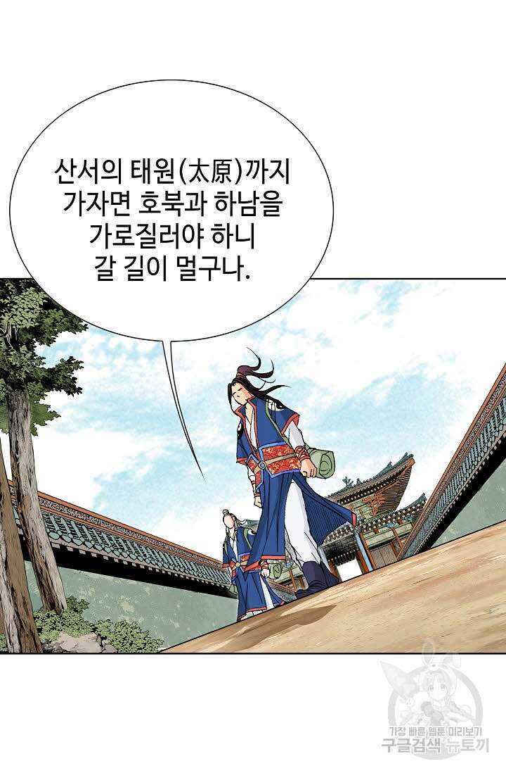 태극무존 20화 77