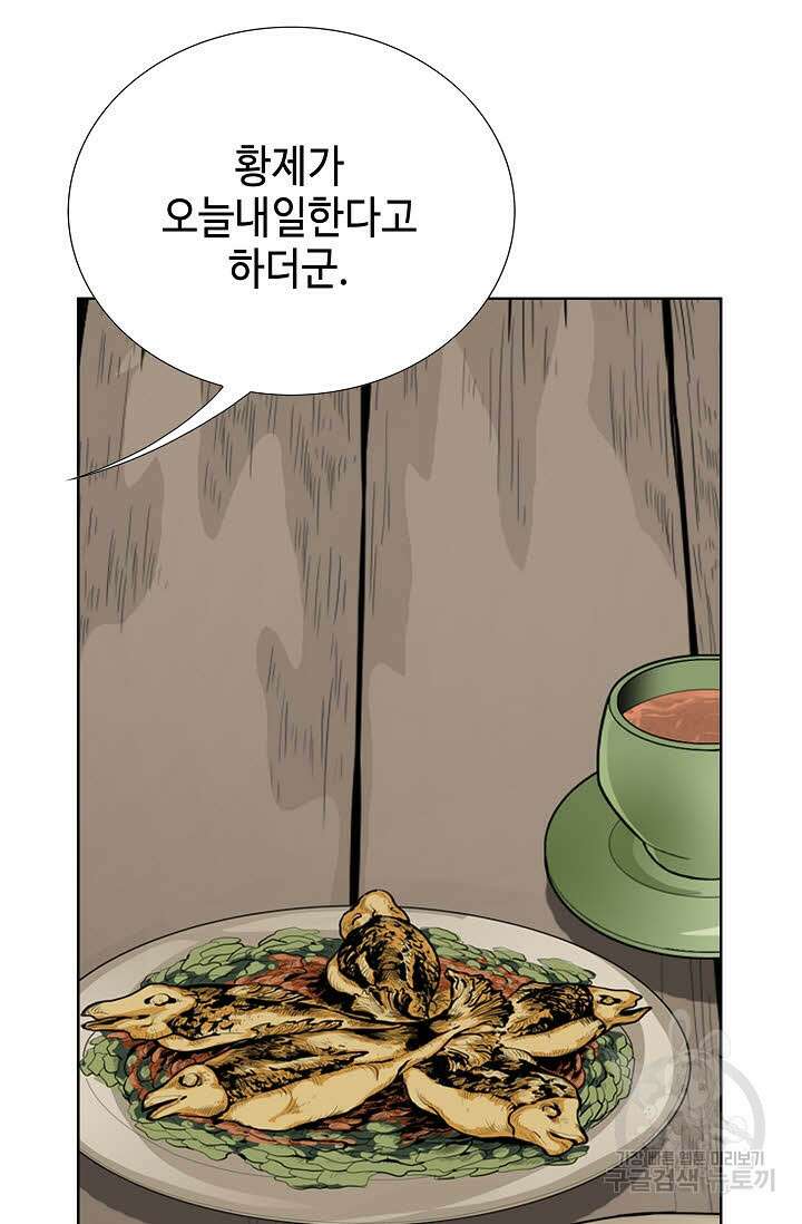 태극무존 20화 83