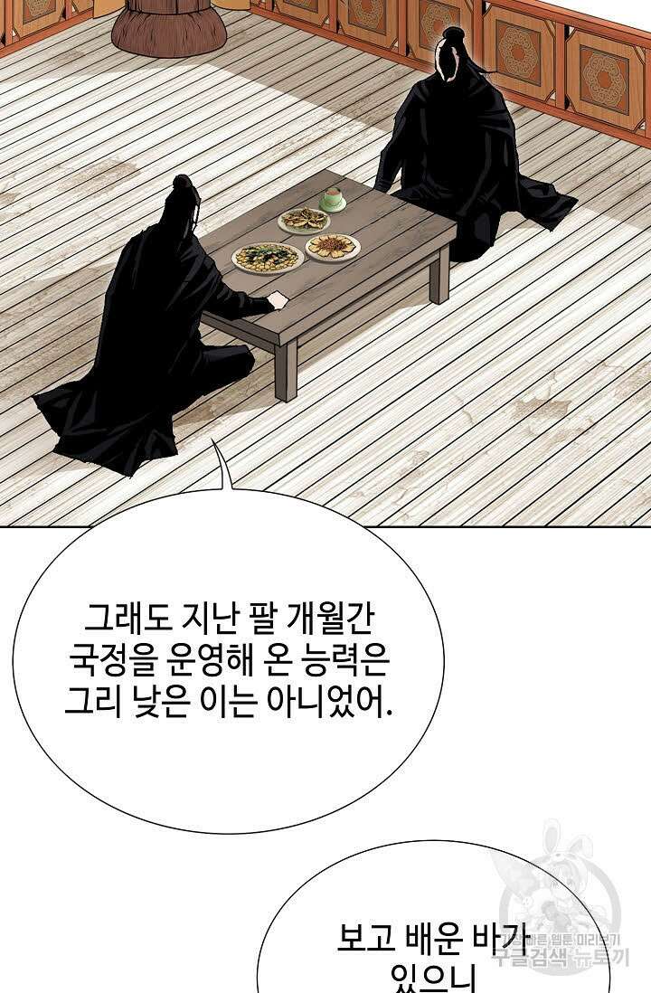 태극무존 20화 85