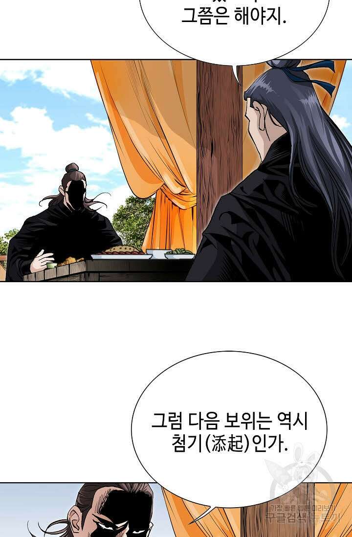 태극무존 20화 86