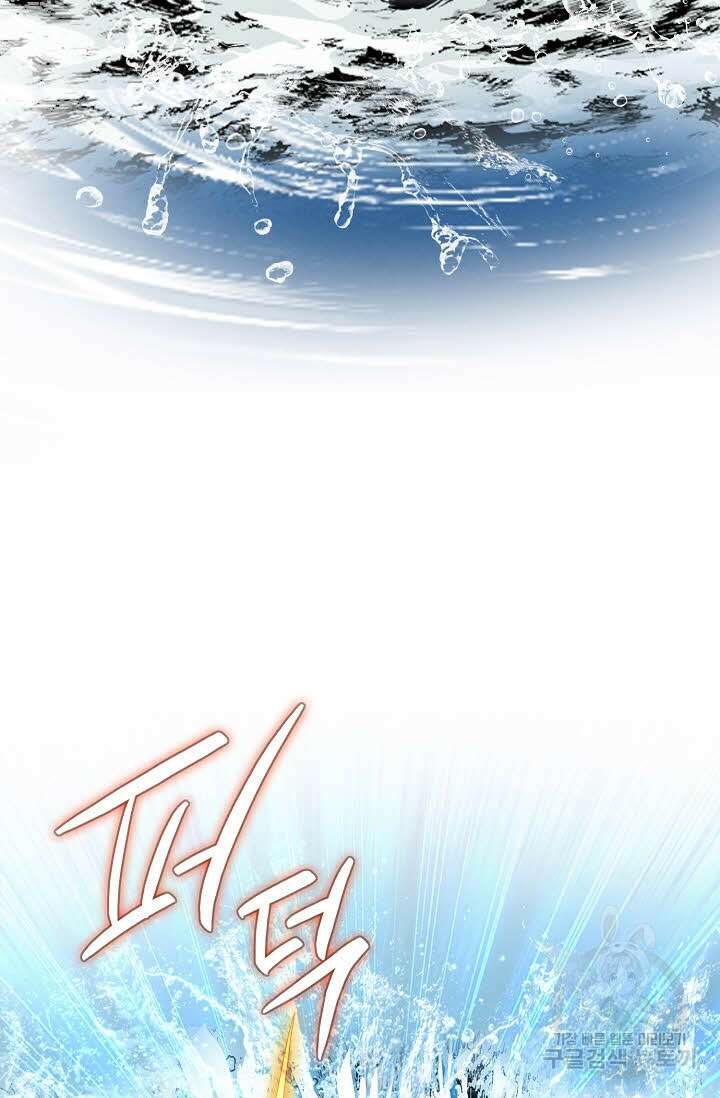 태극무존 20화 93