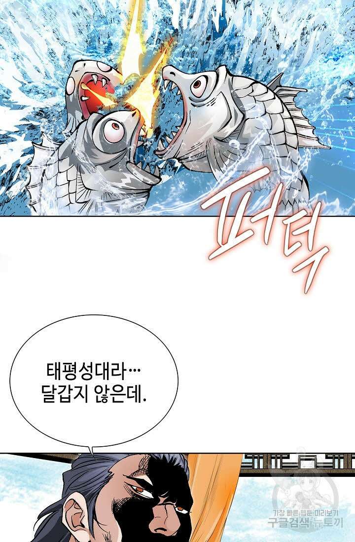 태극무존 20화 94