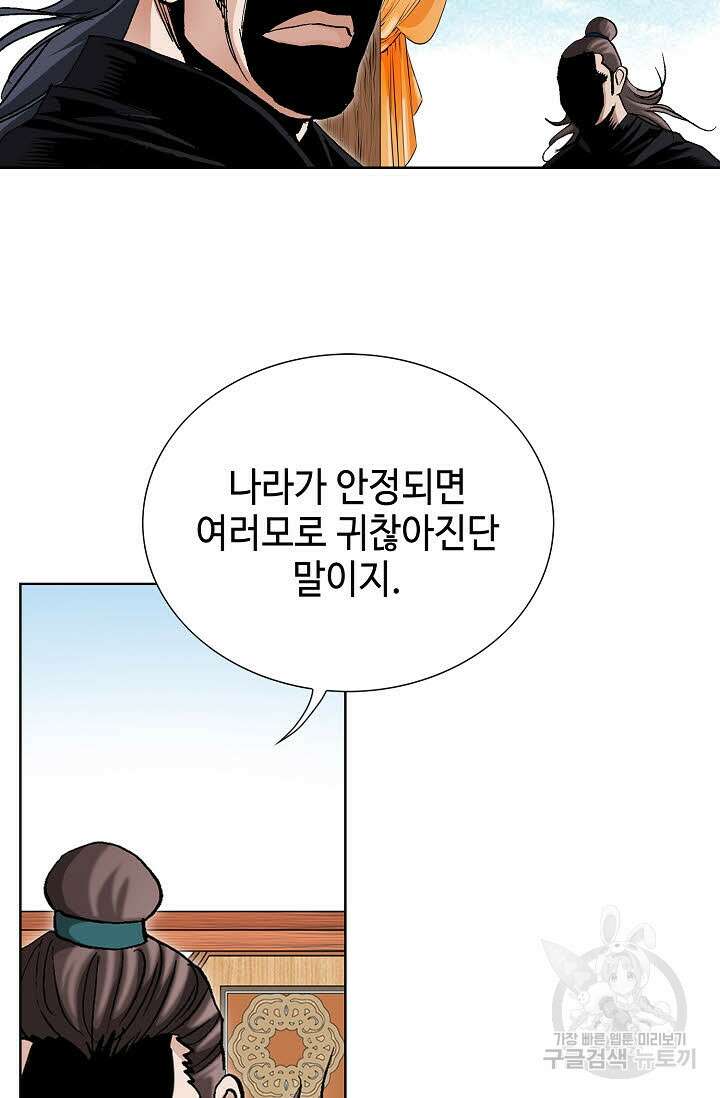 태극무존 20화 95