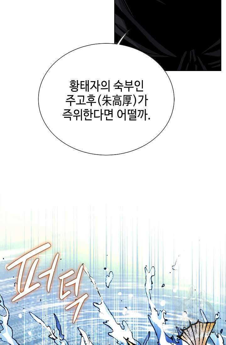 태극무존 20화 97