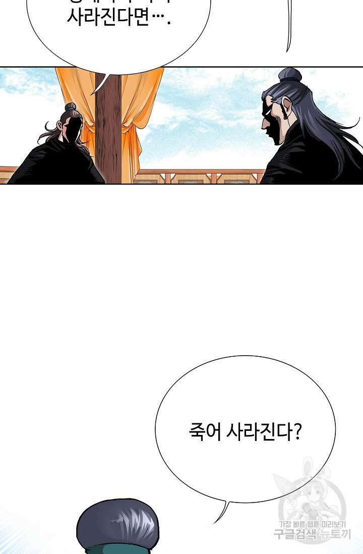 태극무존 20화 100