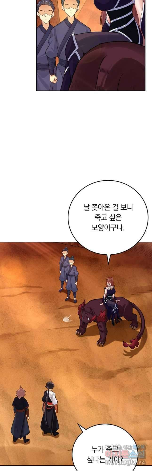 전신귀환 209화 2