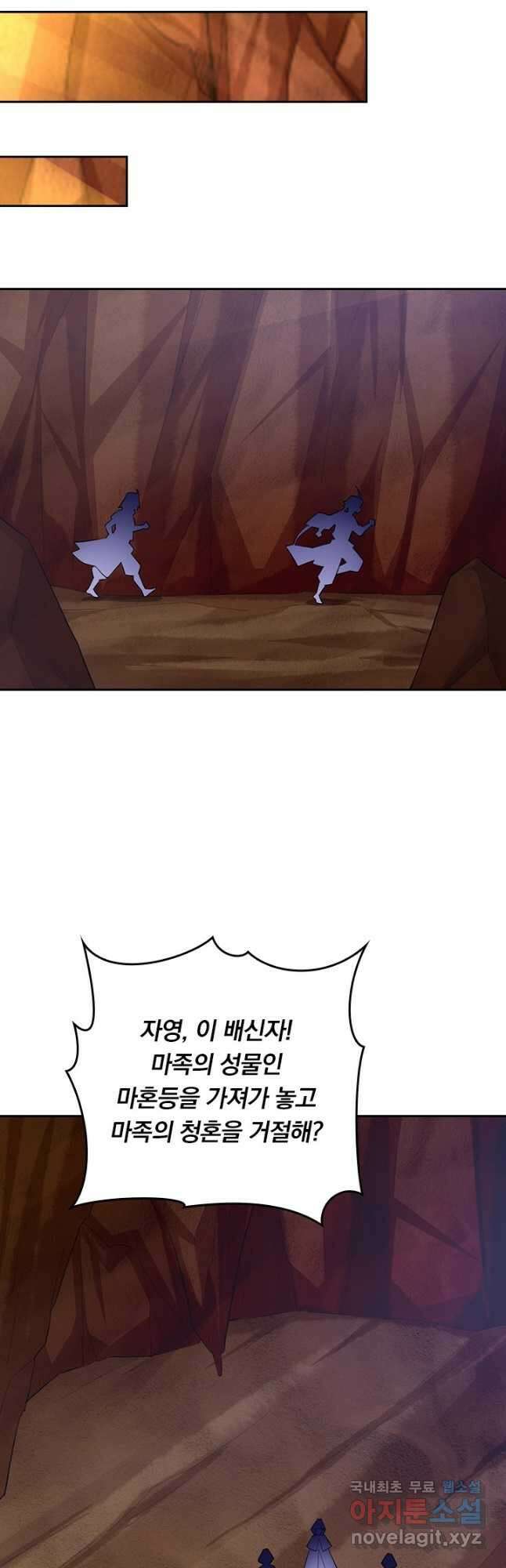 전신귀환 209화 5