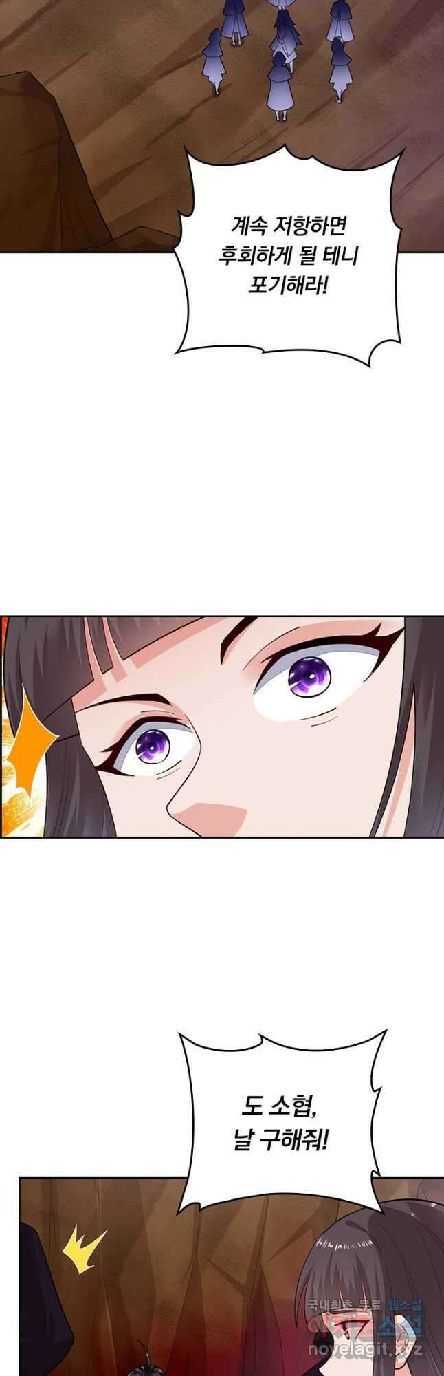 전신귀환 209화 6