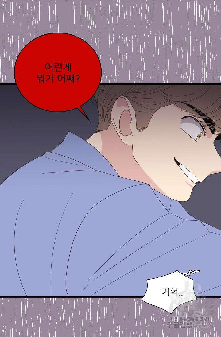 우리형은 존잘님 38화 2
