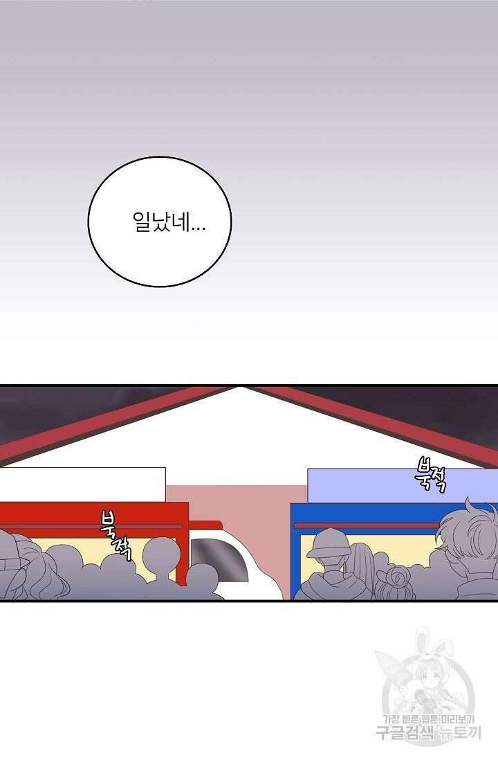 우리형은 존잘님 38화 5