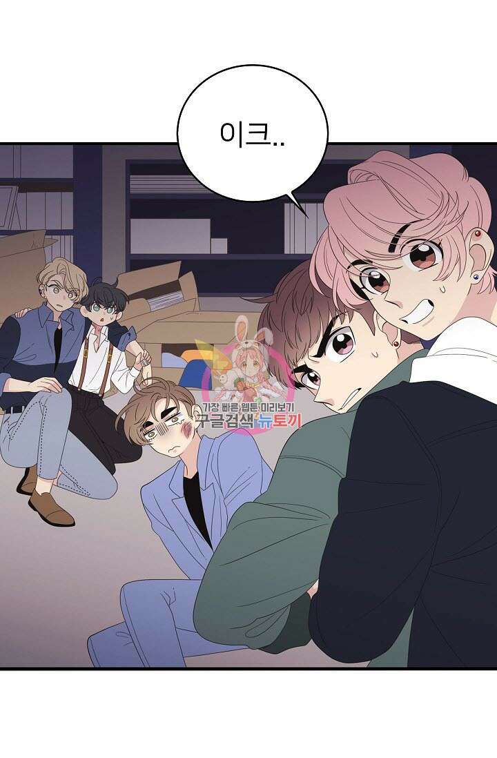 우리형은 존잘님 40화 1