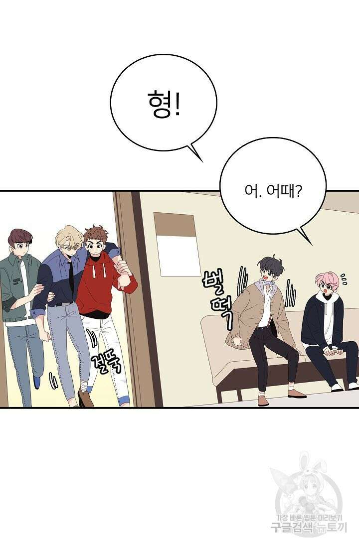 우리형은 존잘님 40화 9