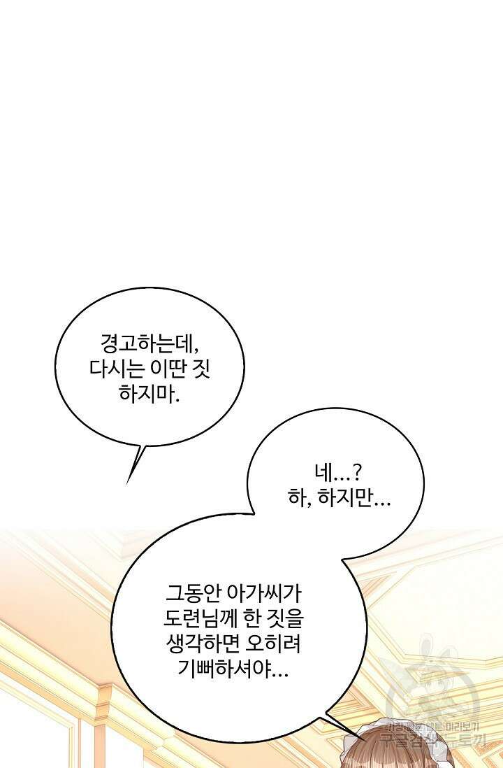 이대로 죽을 수는 없어 7화 3