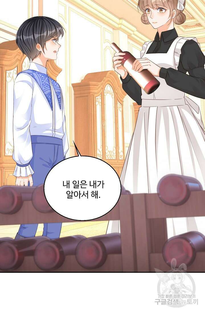 이대로 죽을 수는 없어 7화 4