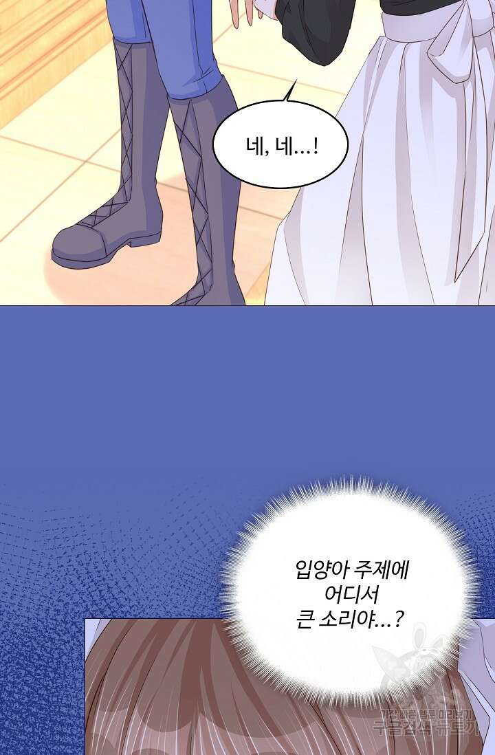 이대로 죽을 수는 없어 7화 9