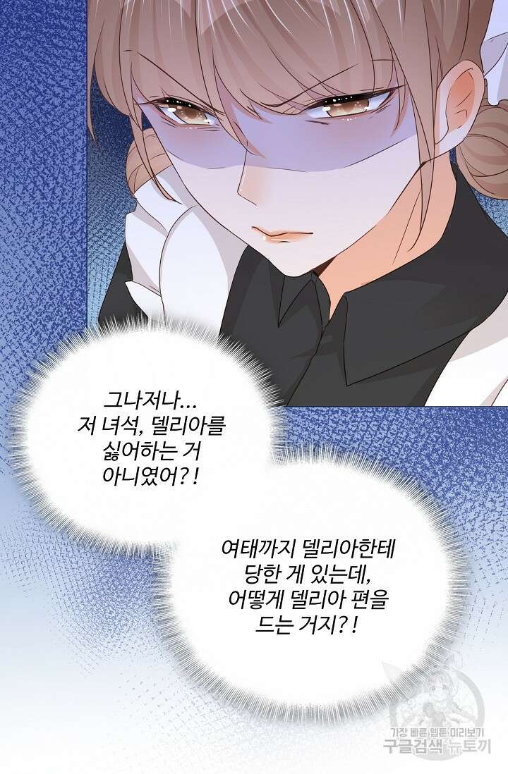 이대로 죽을 수는 없어 7화 10