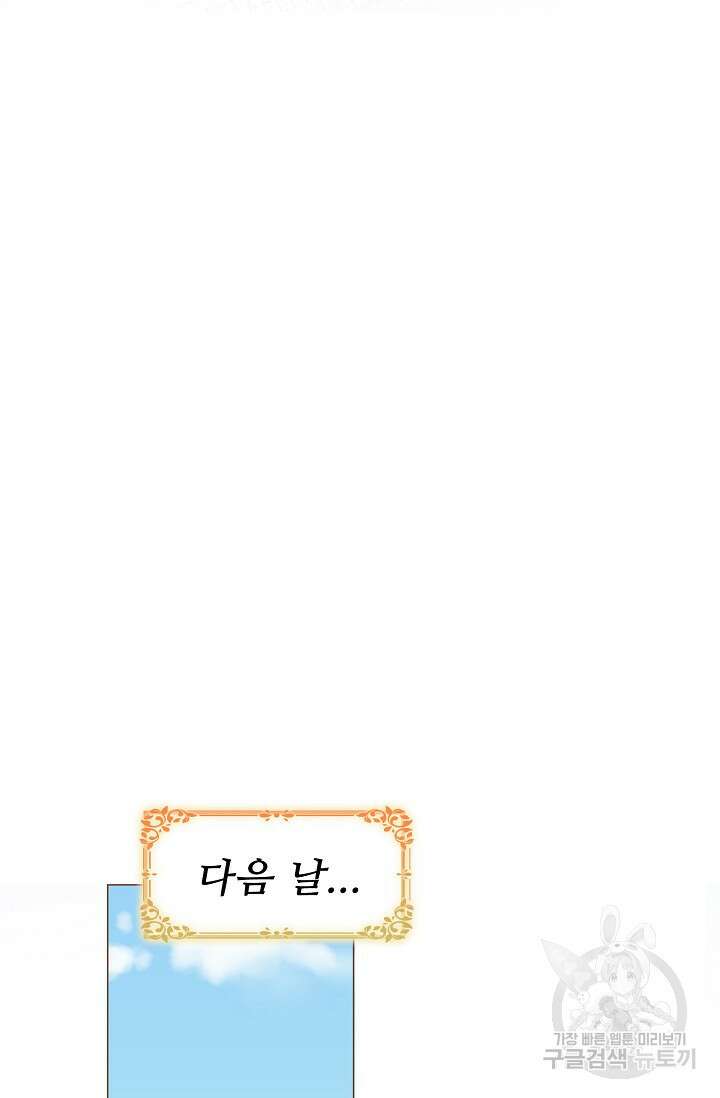 이대로 죽을 수는 없어 7화 11