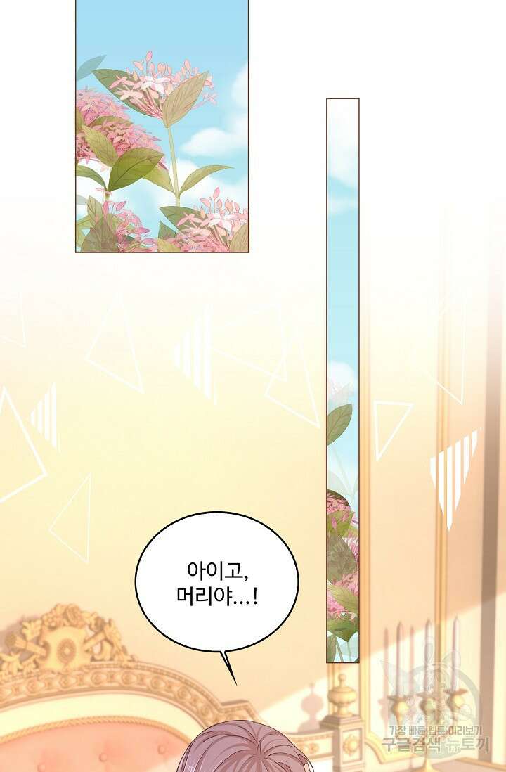 이대로 죽을 수는 없어 7화 12