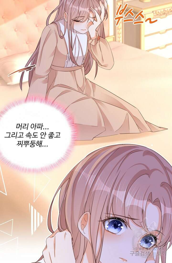 이대로 죽을 수는 없어 7화 13