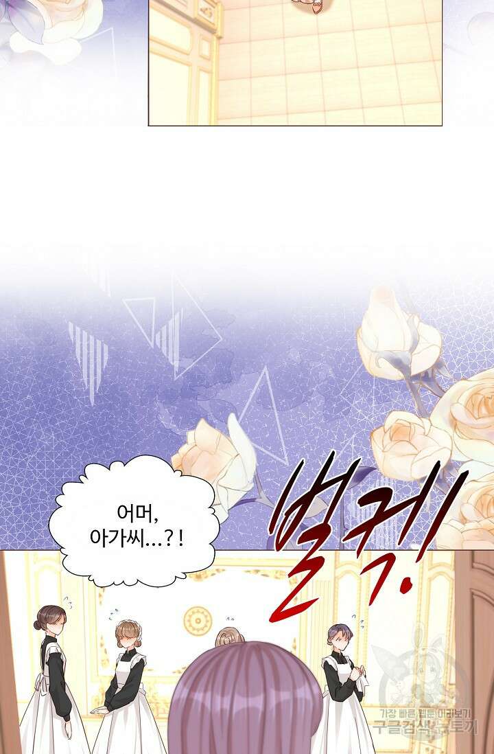 이대로 죽을 수는 없어 7화 16